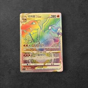 Charizard VSTAR HR 118/100 Korean Star Birth s9 Hyper Rare Rainbow